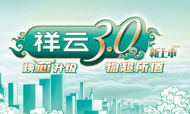 焕“芯”祥云 物超所值|果乱码国色天香视频电气祥云3.0系列全新上市