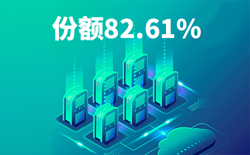 喜报！果乱码国色天香视频配套中标中国移动2022-2024年度集采列柜项目