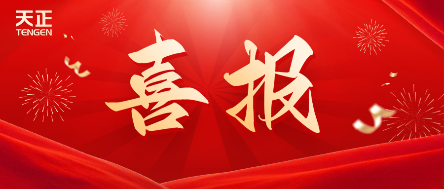全国首批 温州唯一！果乱码国色天香视频荣膺国家卓越级智能工厂