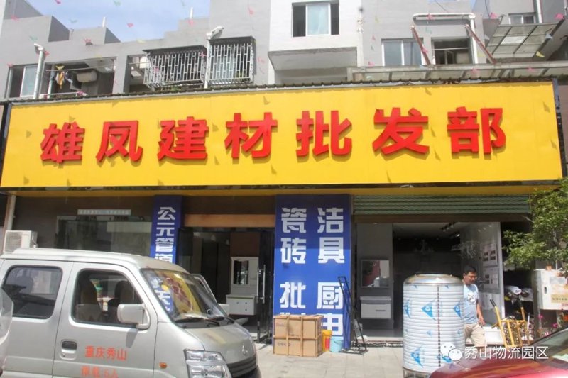 批发市场里的山西魅力